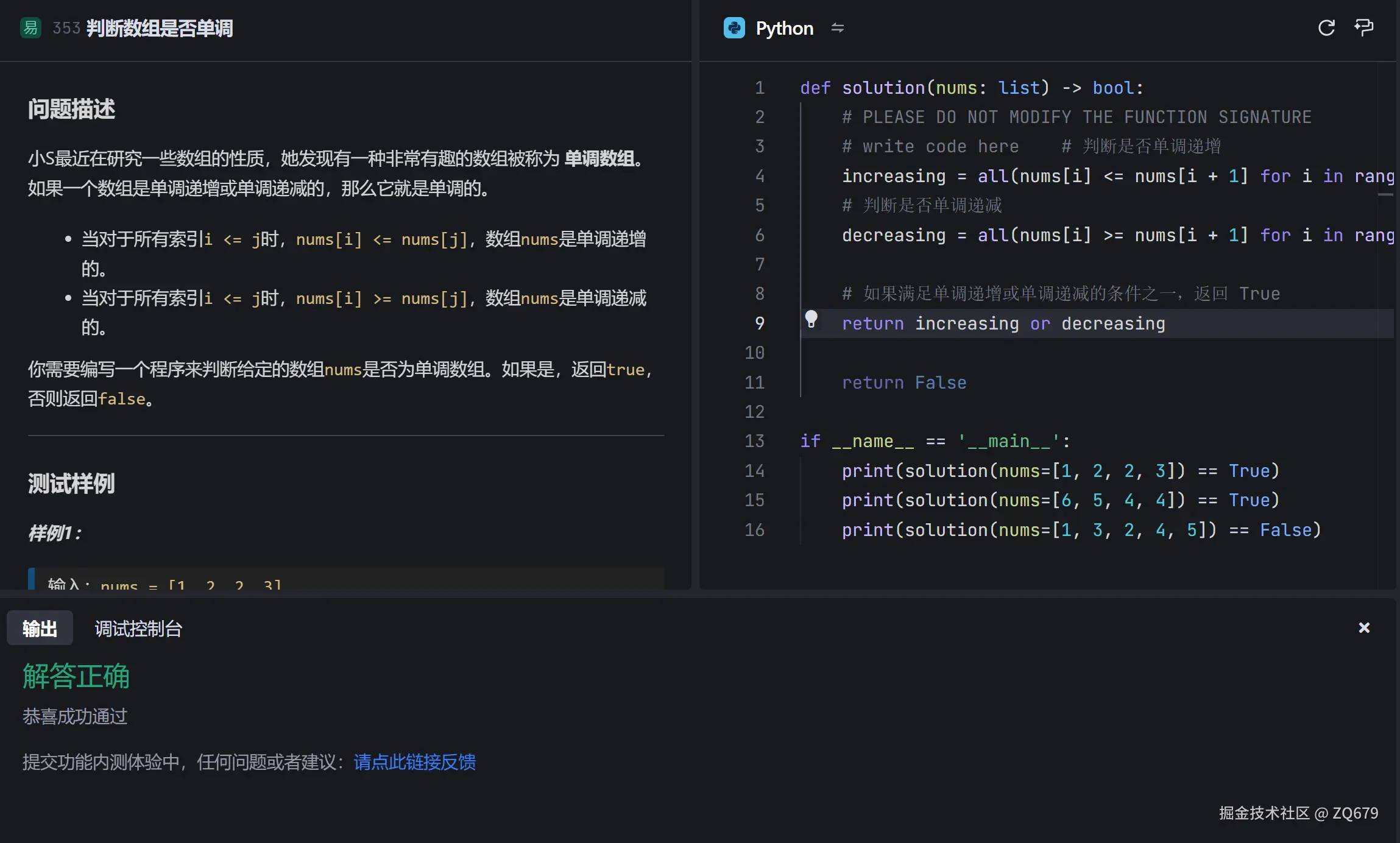 ZQ679于2024-12-25 19:31发布的图片