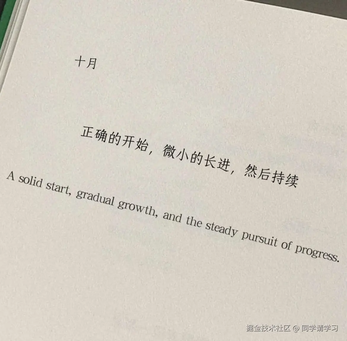 同学请学习于2024-10-26 10:51发布的图片