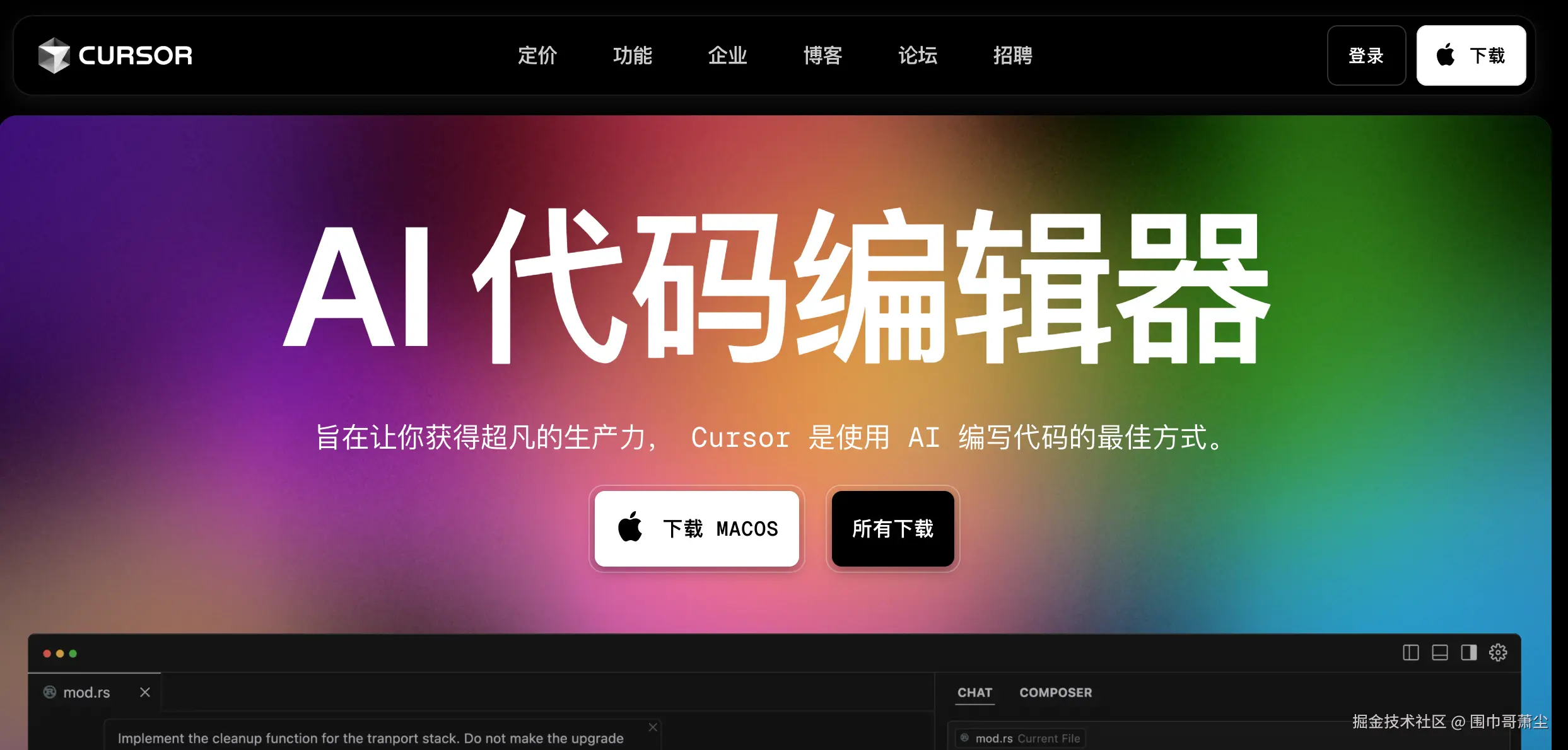 Cursor AI 从入门到精通
