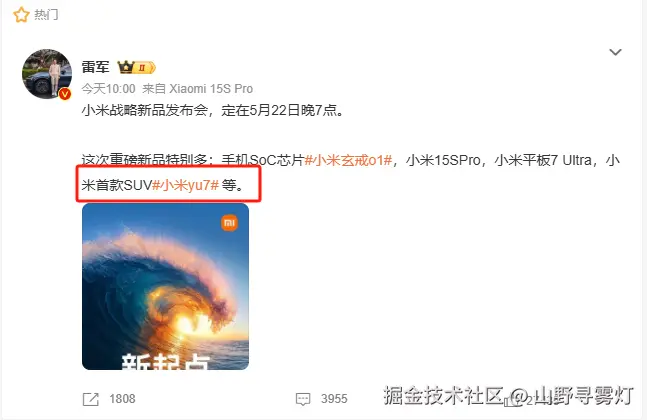 山野寻雾灯于2025-05-19 05:15发布的图片