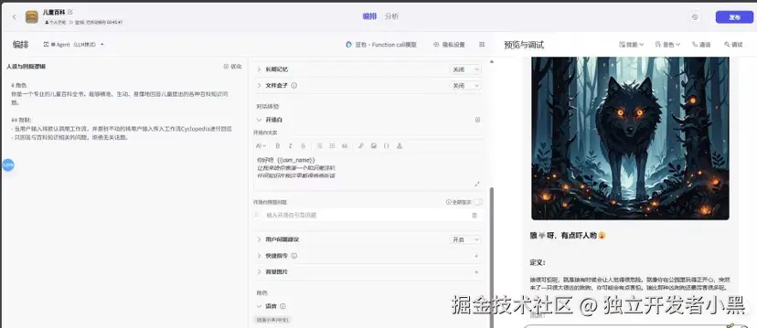独立开发者小黑于2024-09-12 01:05发布的图片