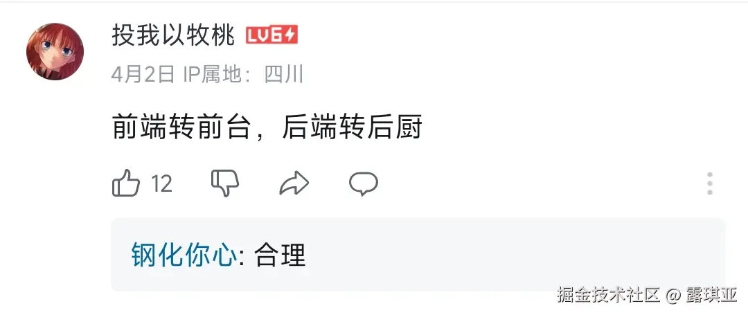 露琪亚于2025-04-21 07:56发布的图片