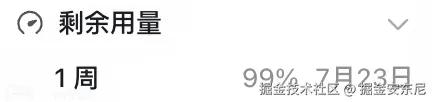 掘金安东尼于2026-07-16 06:21发布的图片