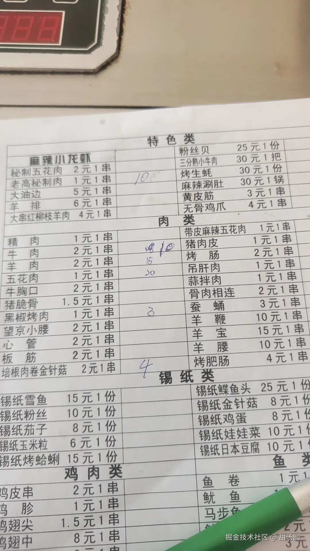 甜汤圆于2026-06-29 02:31发布的图片
