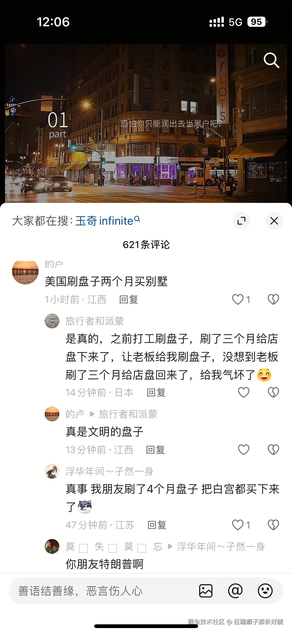 狂踹瘸子那条好腿于2025-10-28 12:06发布的图片