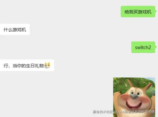 AAA国道货车司机王师傅于2026-03-11 17:43发布的图片