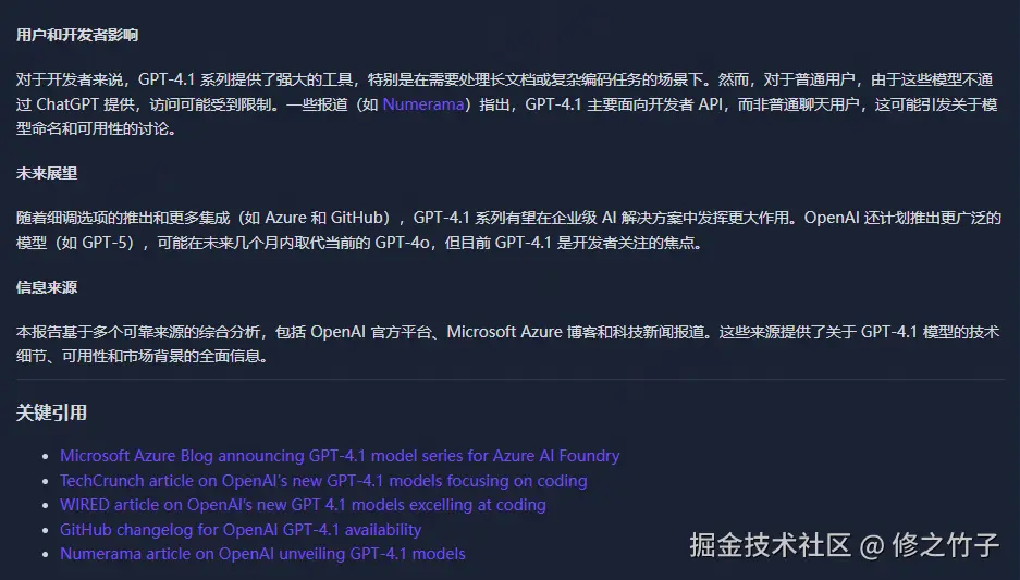 修之竹子于2025-04-18 09:02发布的图片