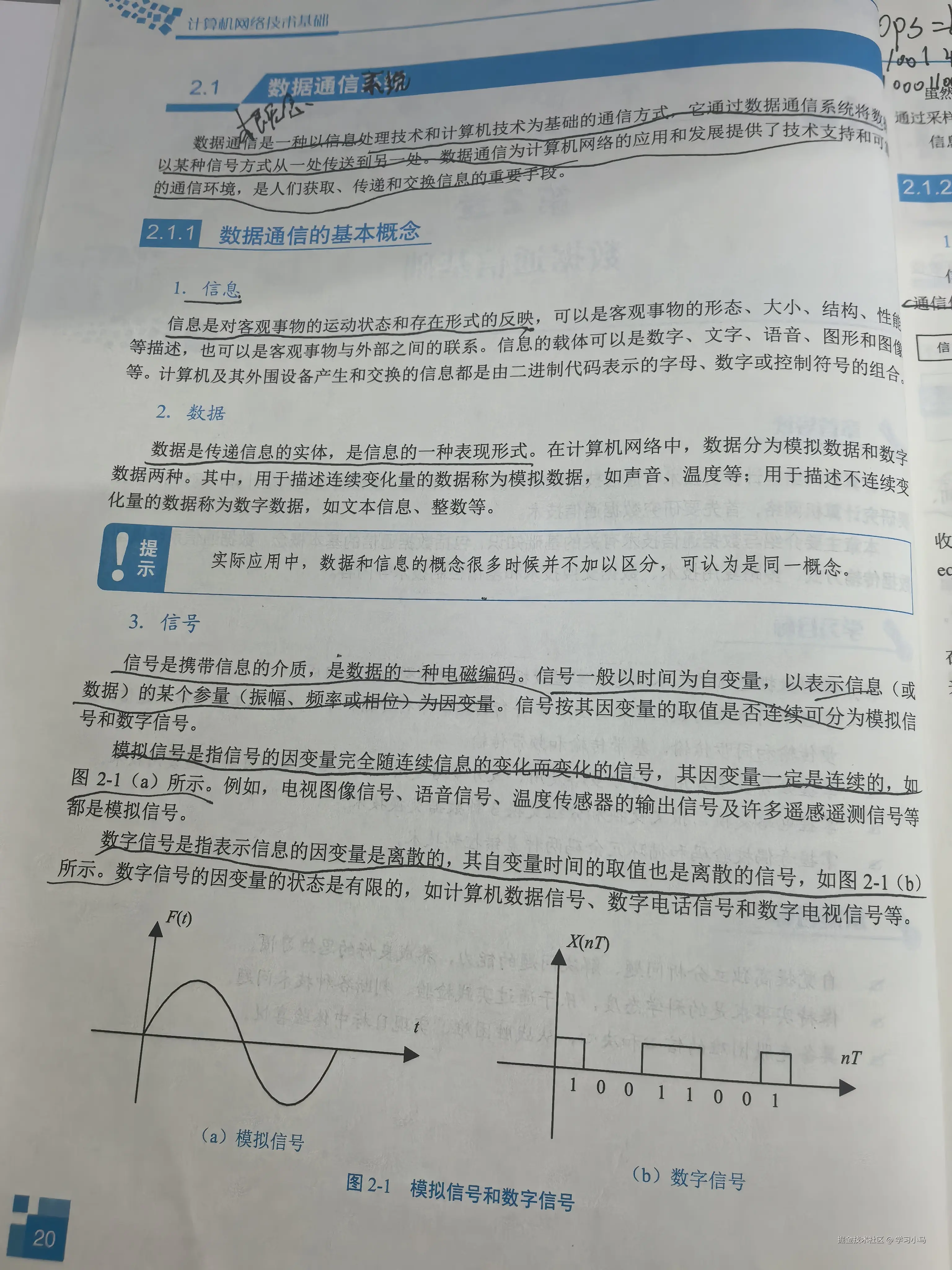 学习小马于2024-10-31 13:39发布的图片