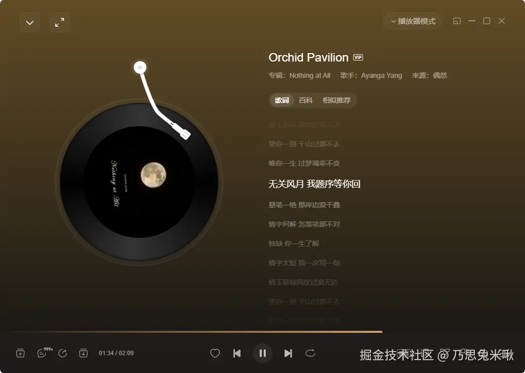 乃思兔米啾于2025-12-11 10:06发布的图片