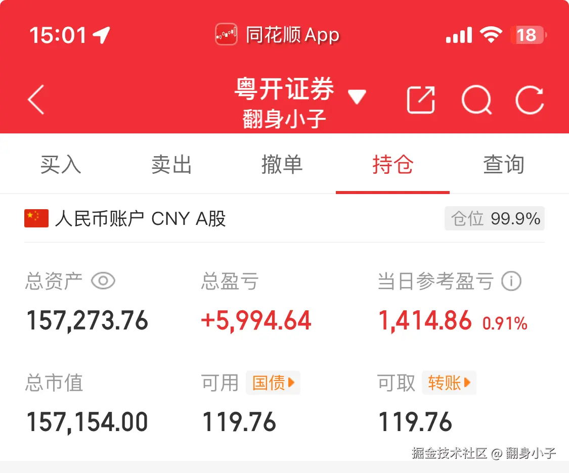 翻身小子于2025-09-05 15:08发布的图片