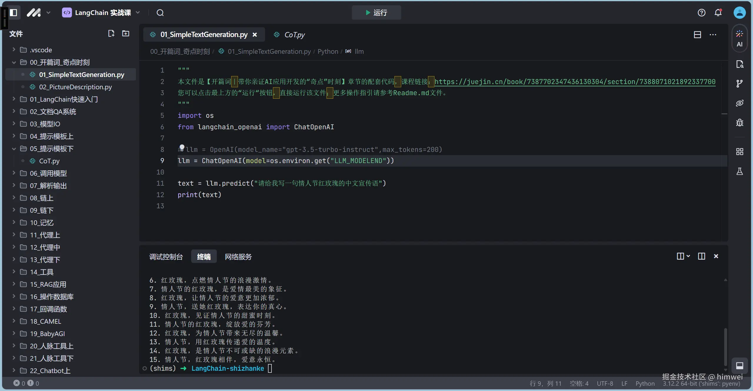 himwei于2024-10-24 15:20发布的图片