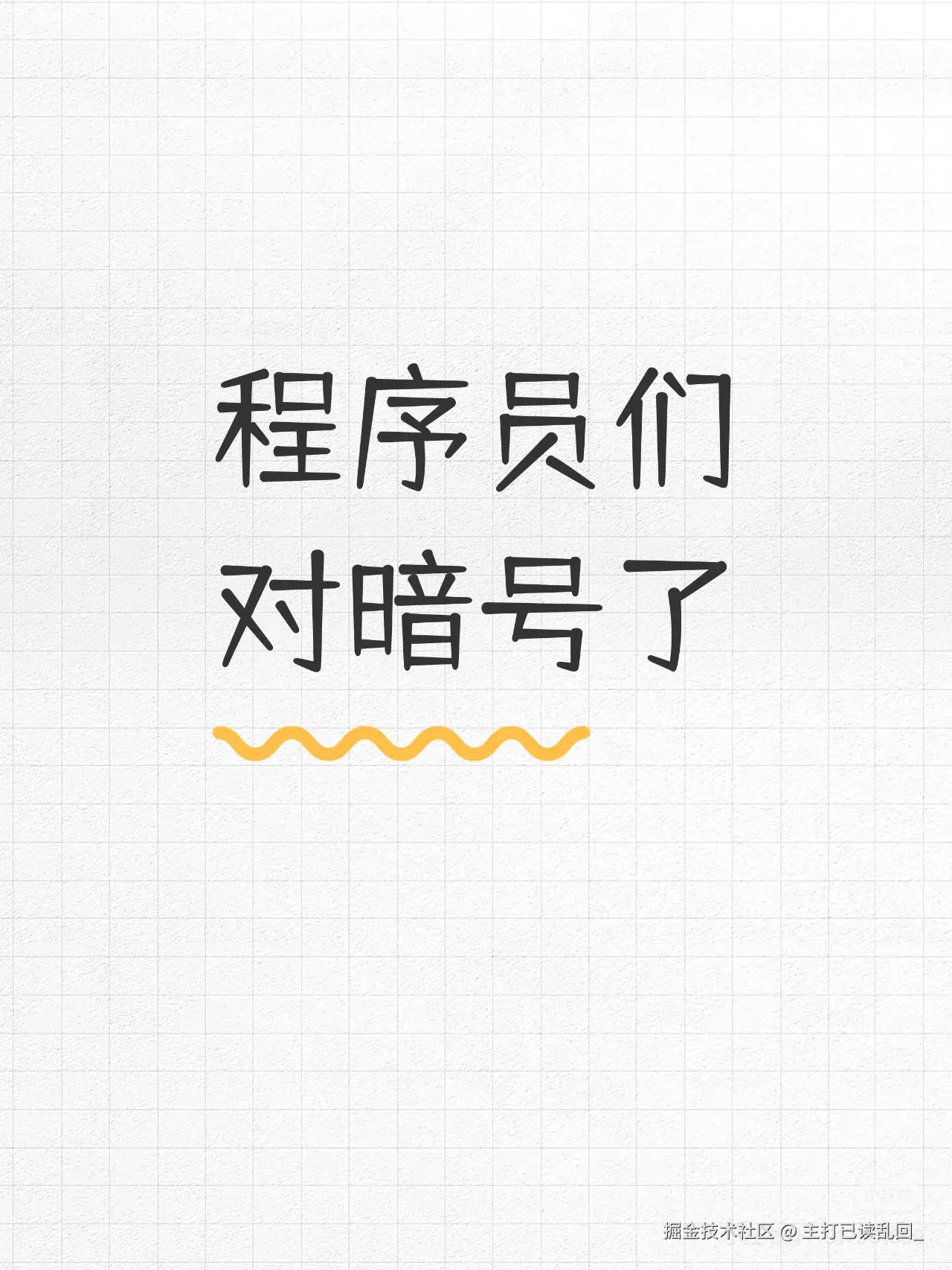 主打已读乱回_于2024-10-18 16:26发布的图片