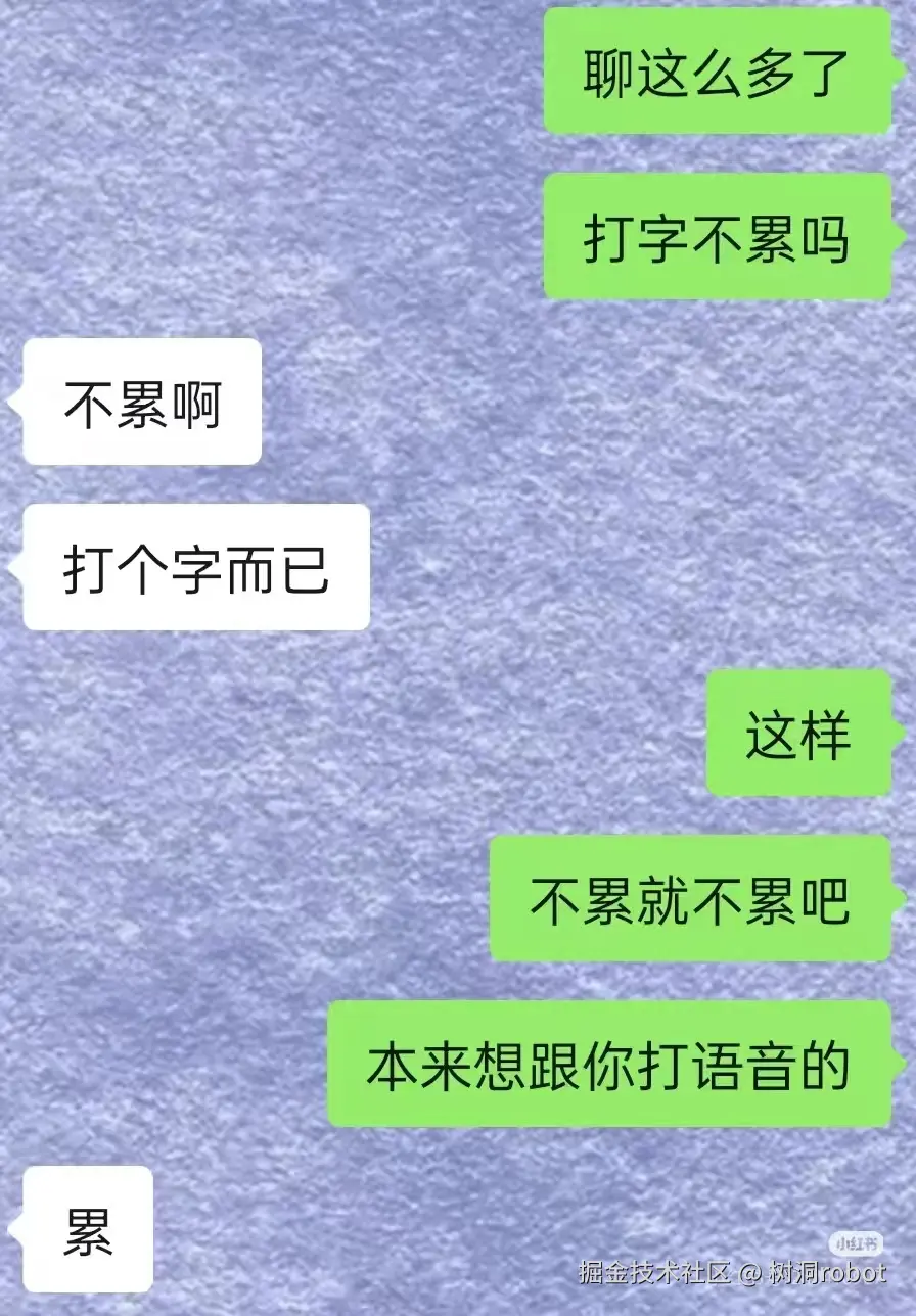 树洞robot于2025-11-06 23:47发布的图片