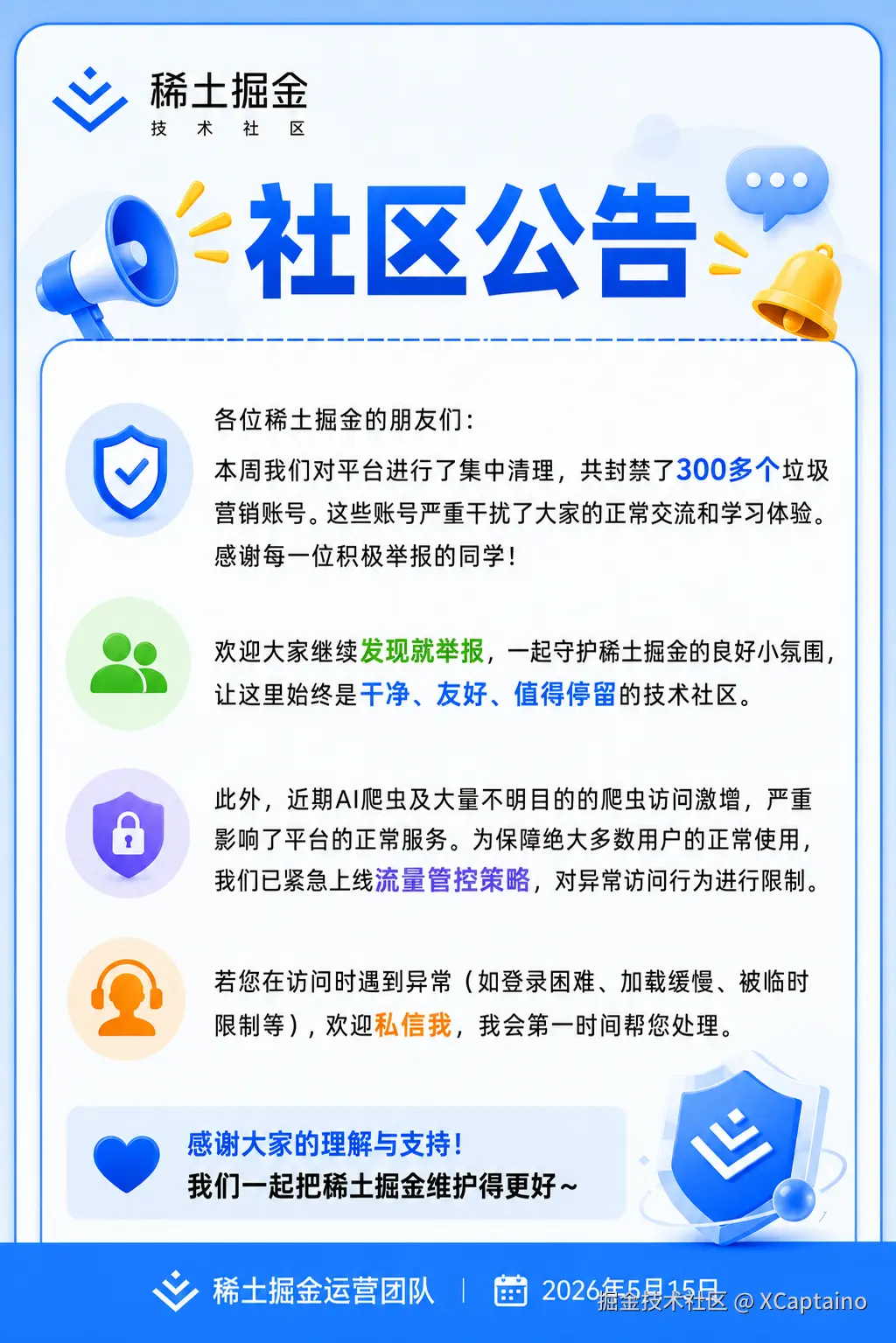 XCaptaino于2026-05-15 12:58发布的图片