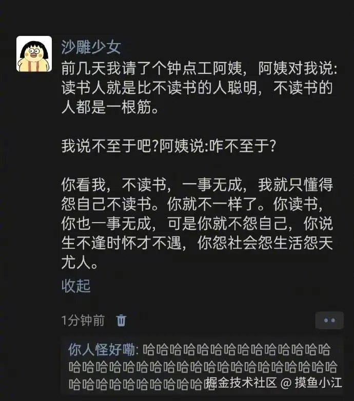 摸鱼小江于2024-11-04 10:03发布的图片