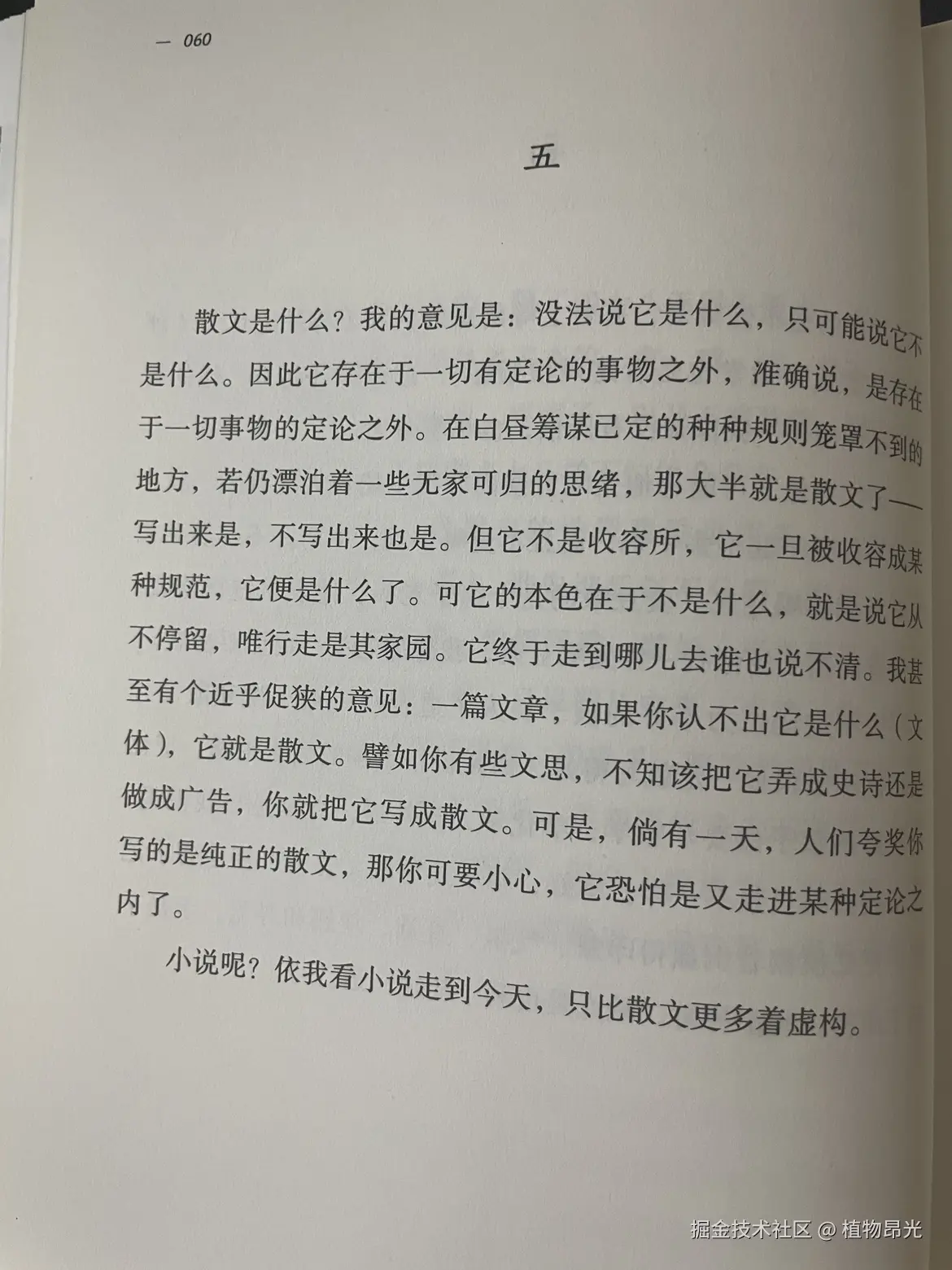 植物昂光于2026-05-10 20:47发布的图片