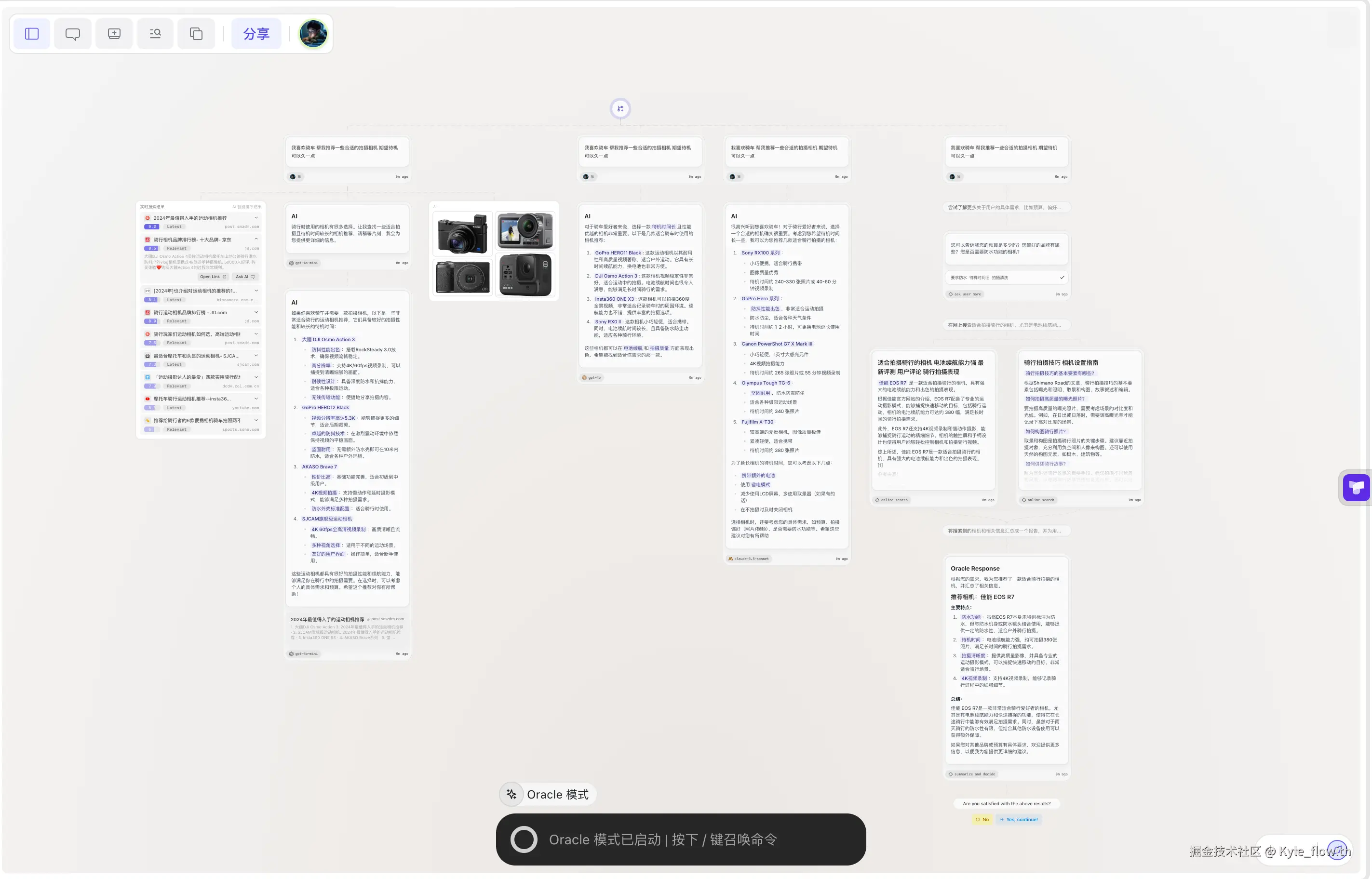 Kyle_flowith于2024-09-10 15:43发布的图片