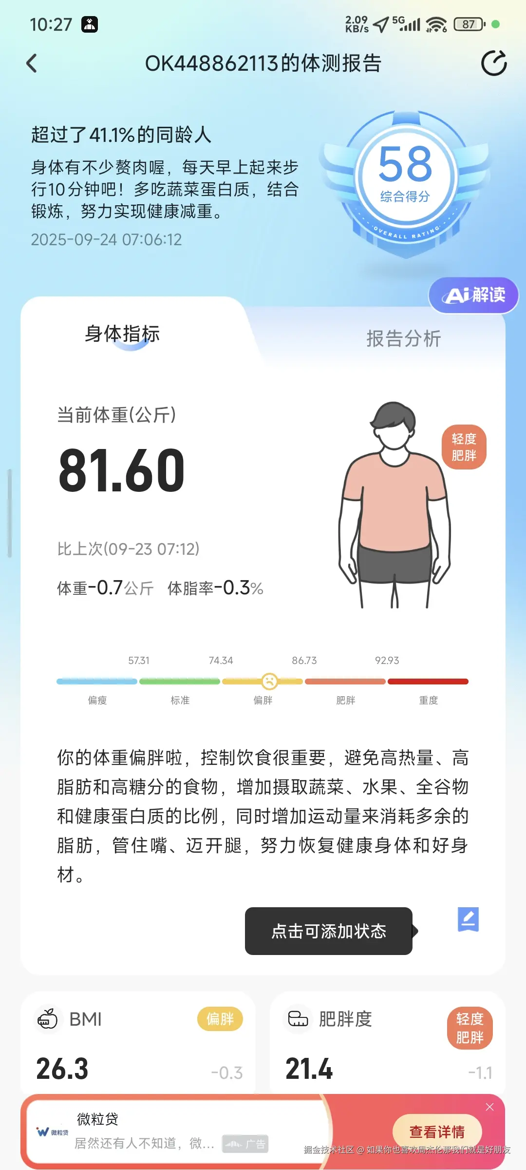 如果你也喜欢周杰伦那我们就是好朋友于2025-09-24 10:30发布的图片