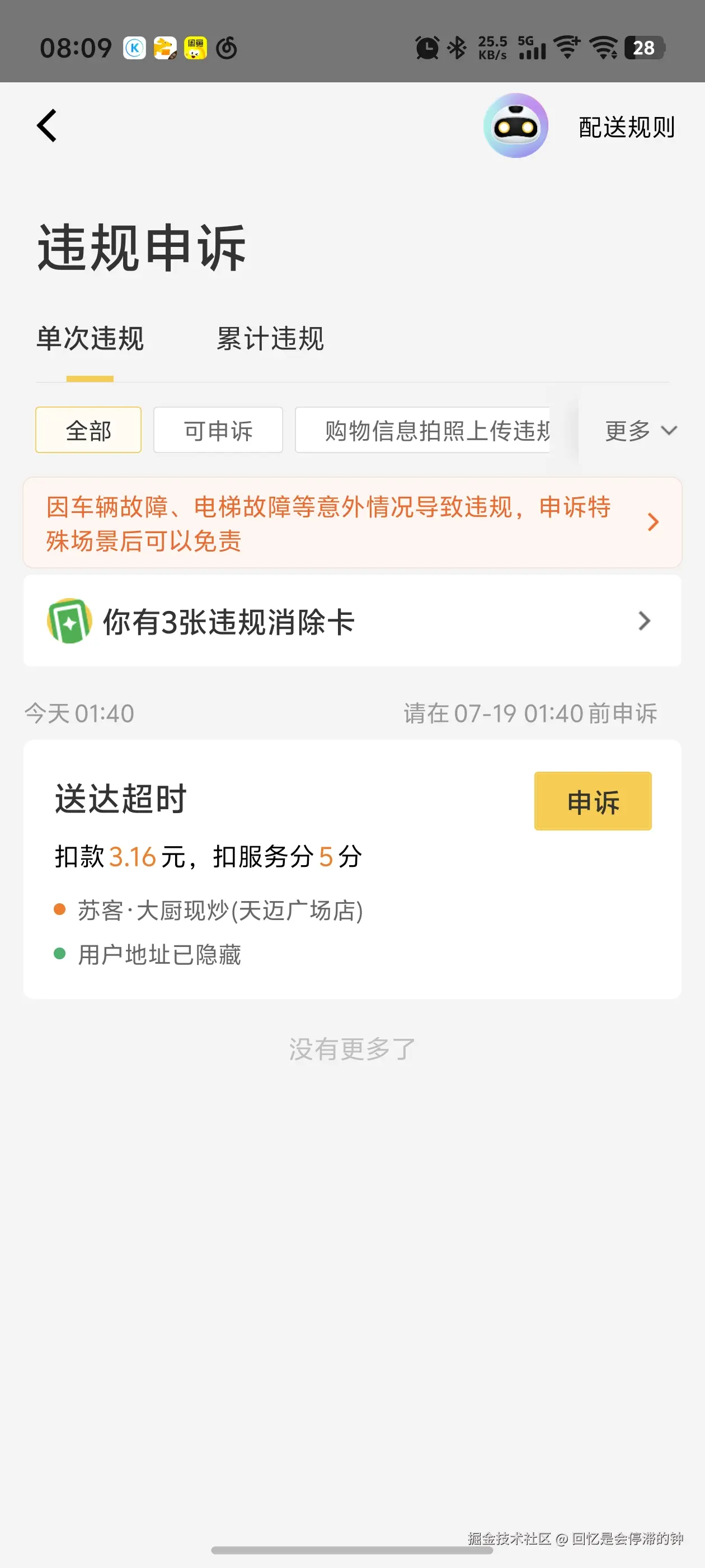 回忆是会停滞的钟于2025-07-18 10:46发布的图片