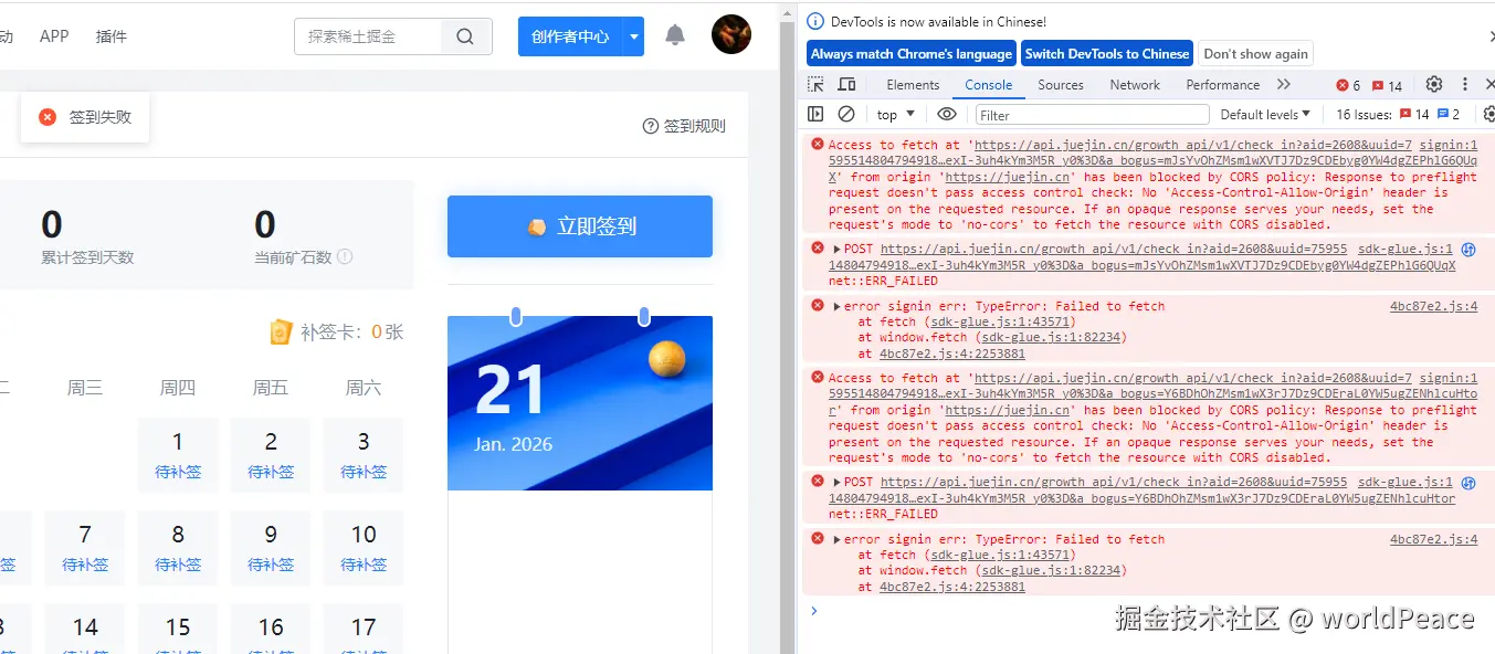 worldPeace于2026-01-21 16:21发布的图片