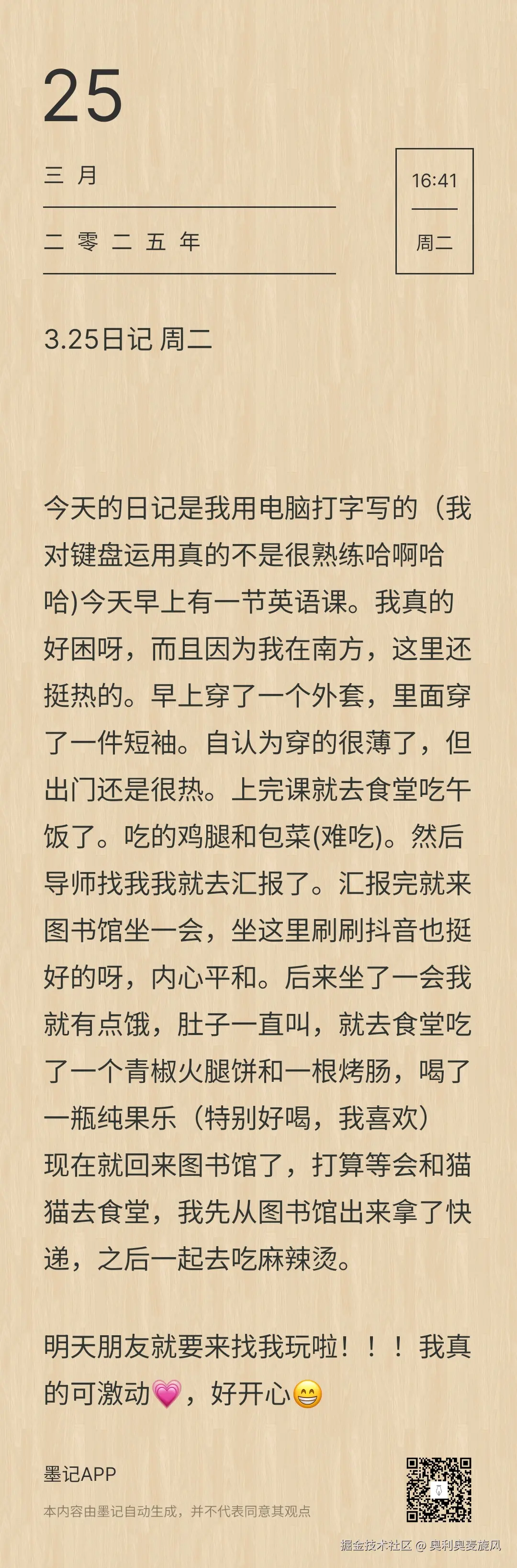 奥利奥麦旋风于2025-03-25 17:48发布的图片