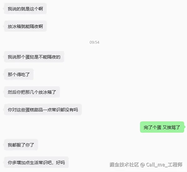 Call_me_工程师于2026-05-11 10:04发布的图片