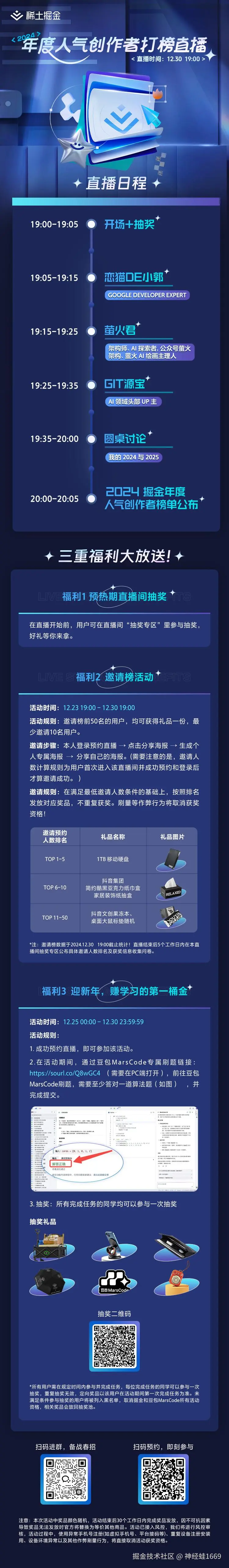 神经蛙1669于2024-12-30 14:02发布的图片