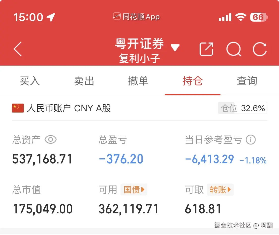 啊翻于2026-03-03 15:05发布的图片