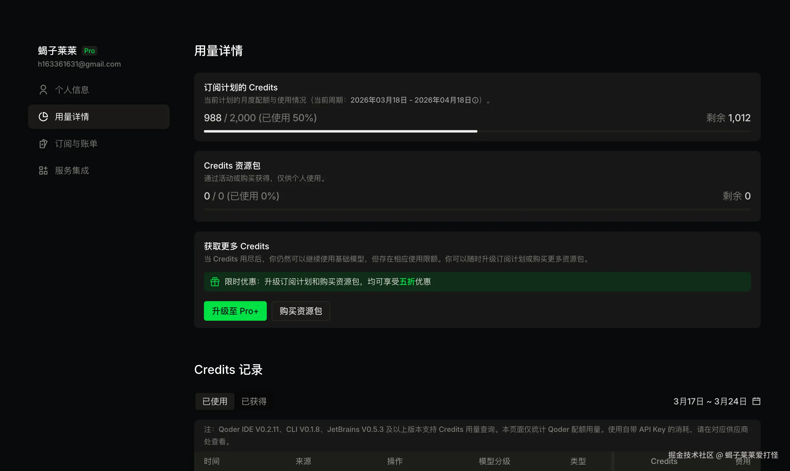 蝎子莱莱爱打怪于2026-03-24 21:49发布的图片