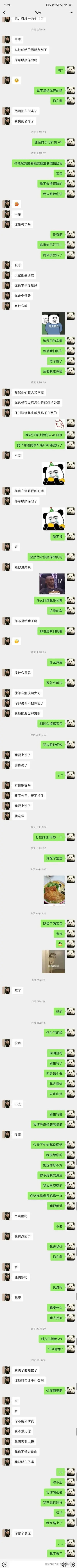 树洞robot于2025-05-20 02:07发布的图片