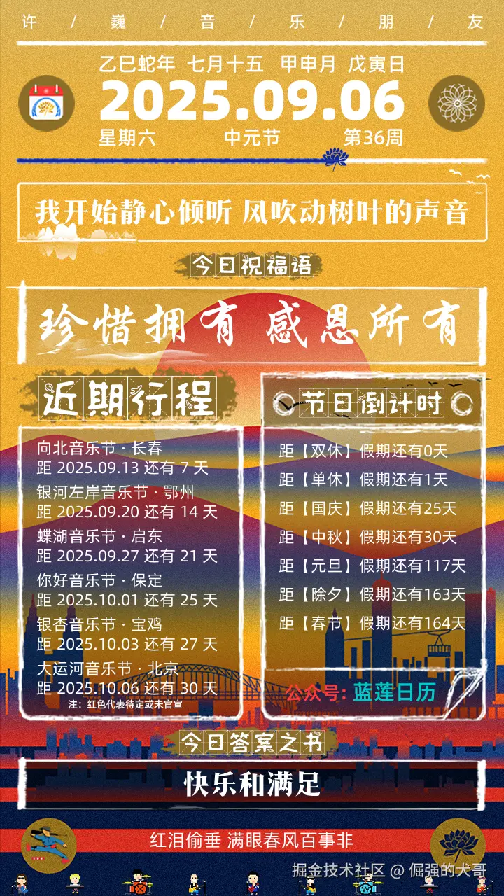 倔强的犬哥于2025-09-06 09:57发布的图片
