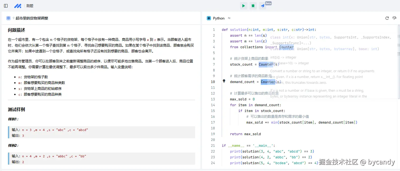 bycandy于2024-12-17 10:00发布的图片