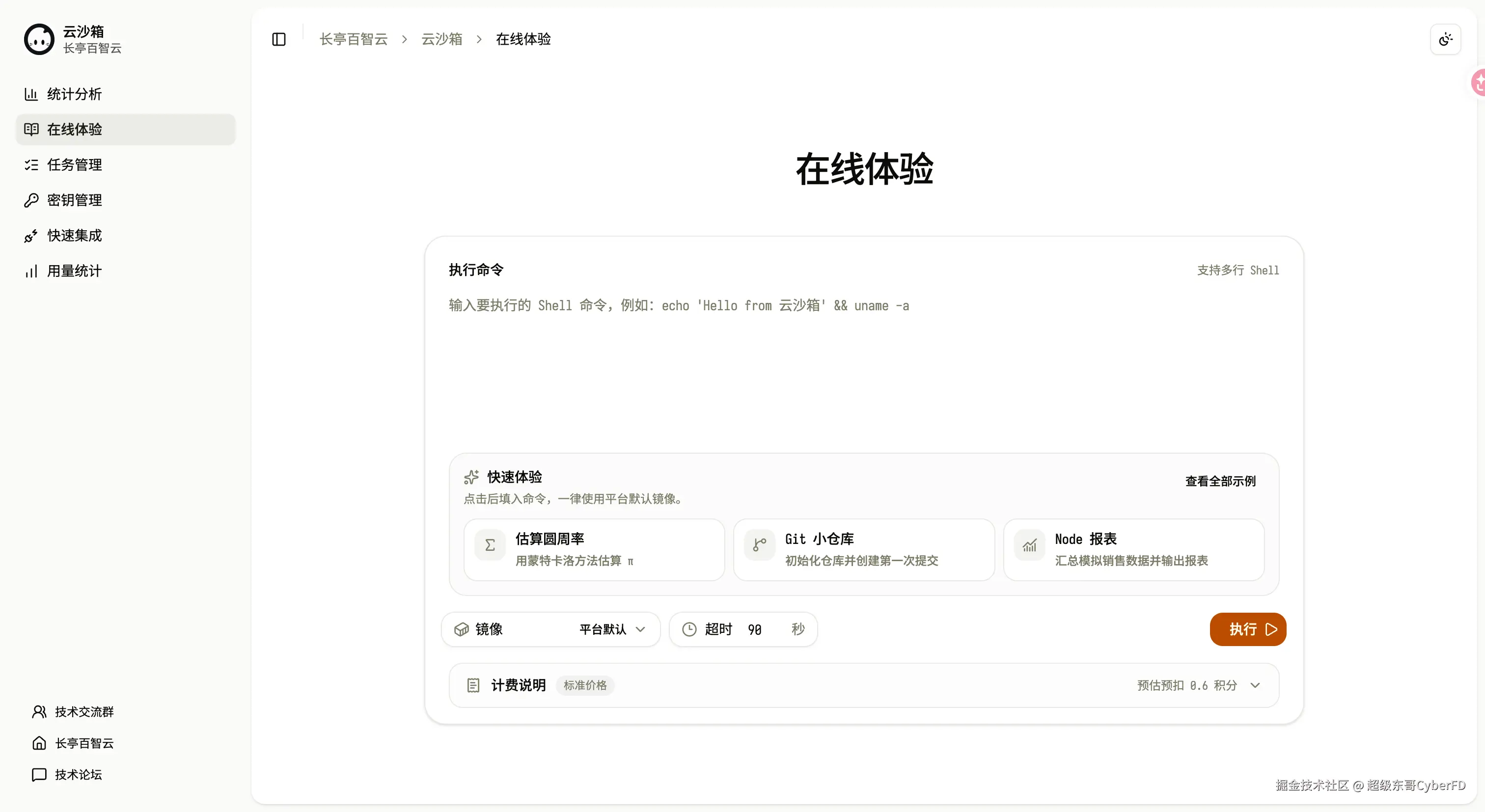 超级东哥CyberFD于2026-09-04 11:18发布的图片