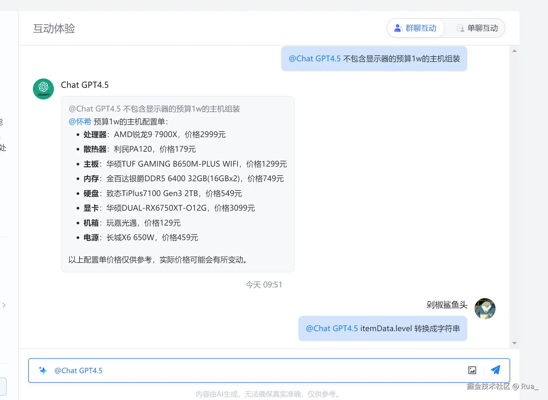 Rua_于2024-07-25 10:03发布的图片