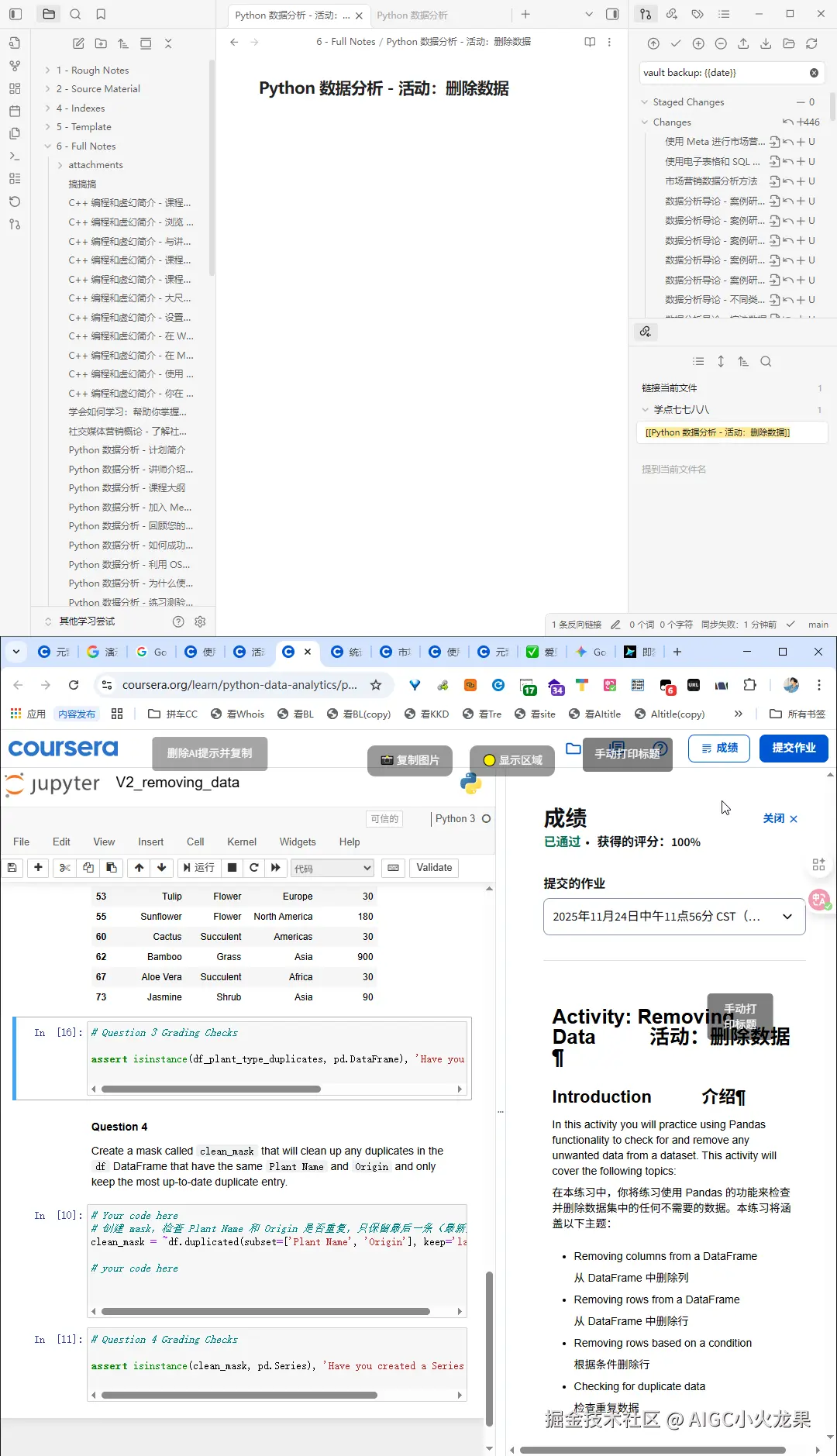 AIGC小火龙果于2025-11-24 12:19发布的图片