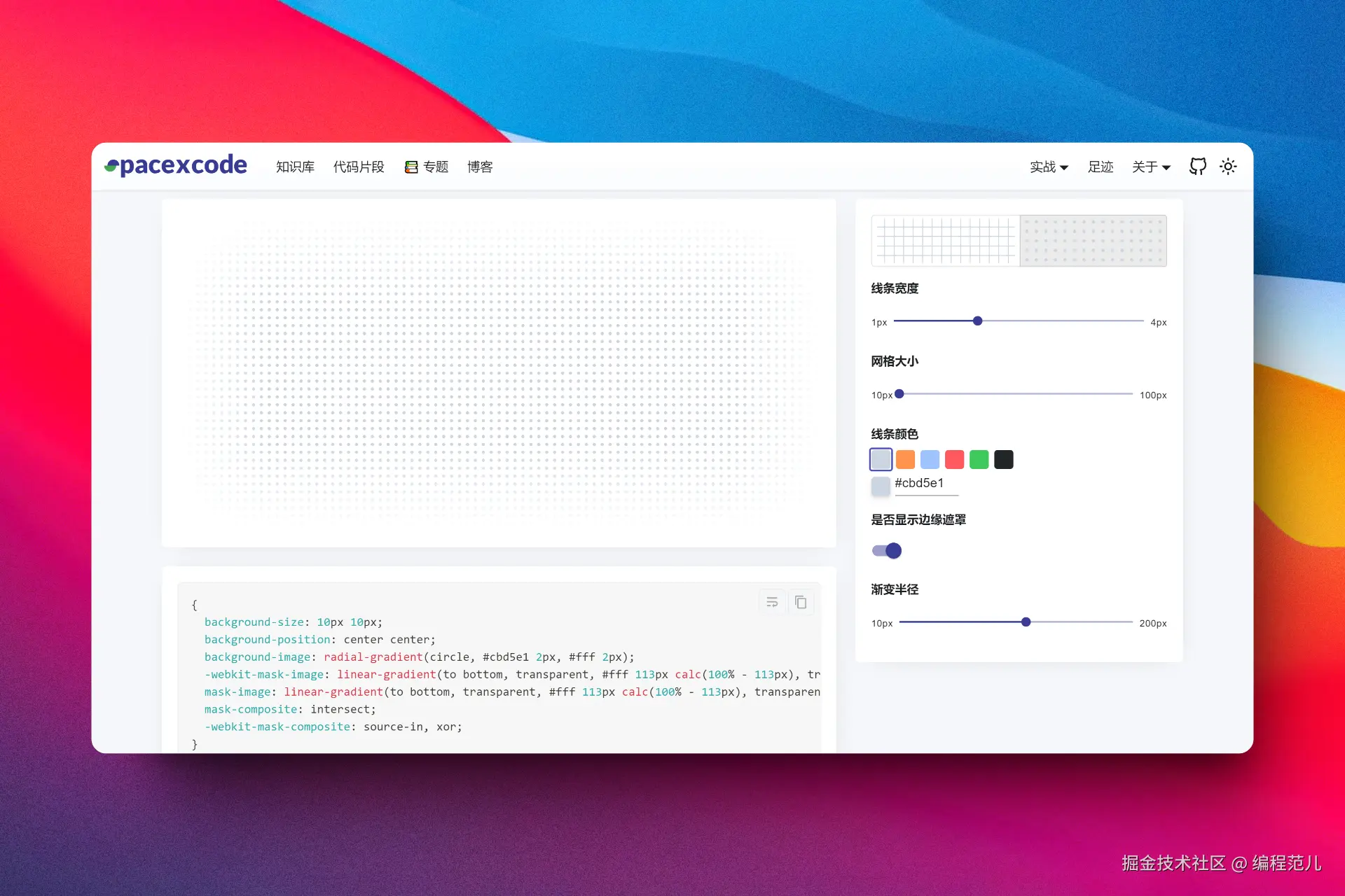 编程范儿于2024-10-23 01:03发布的图片