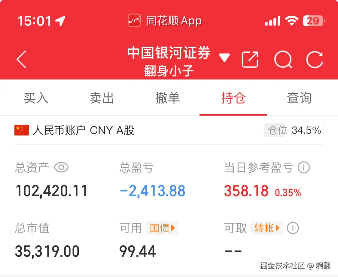 啊翻于2025-05-29 07:06发布的图片