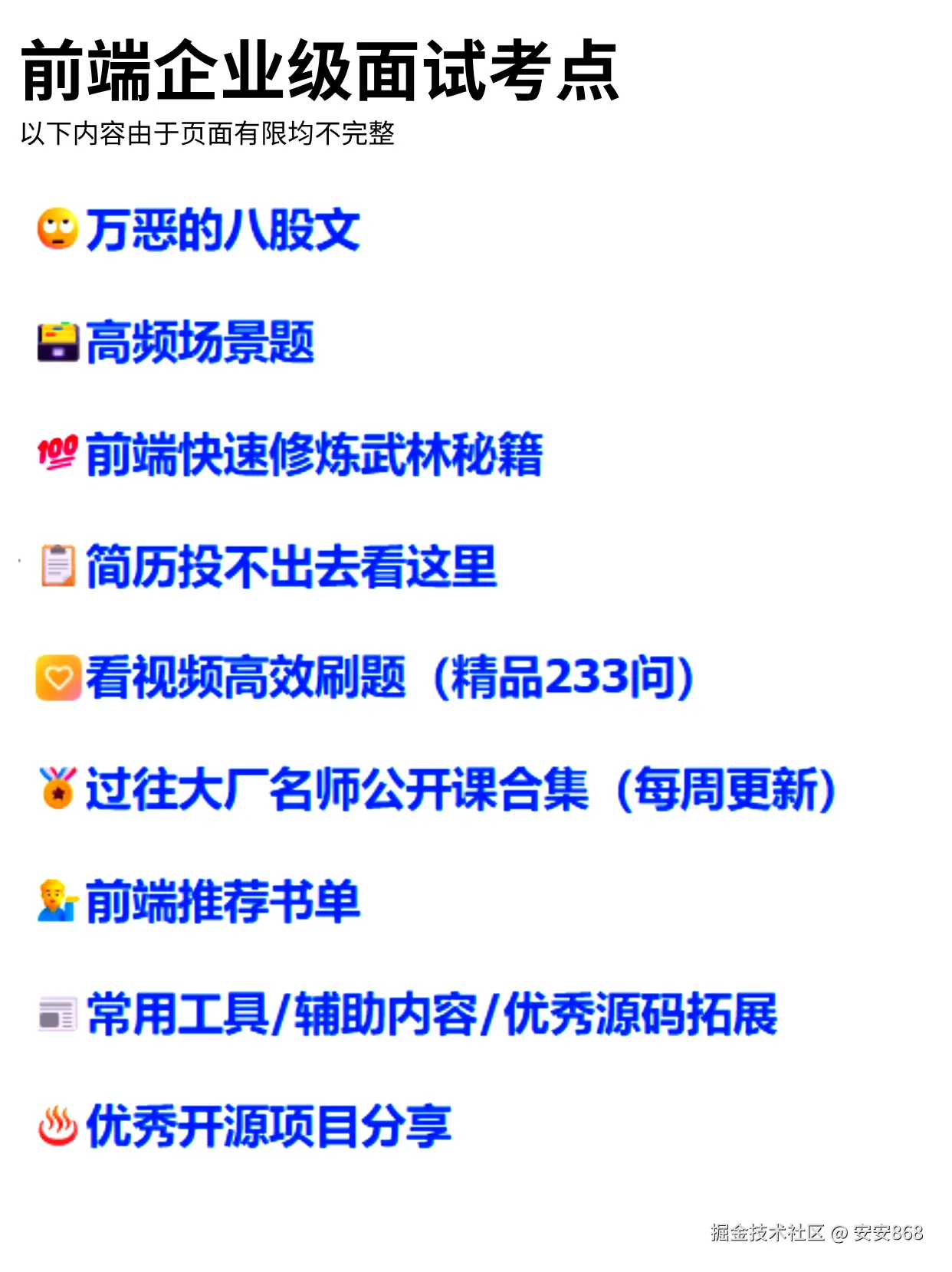 安安868于2025-09-04 11:13发布的图片