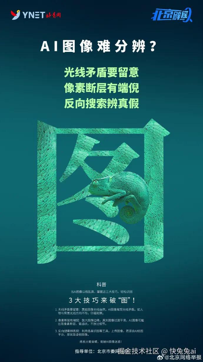 快兔兔ai于2025-05-20 14:50发布的图片