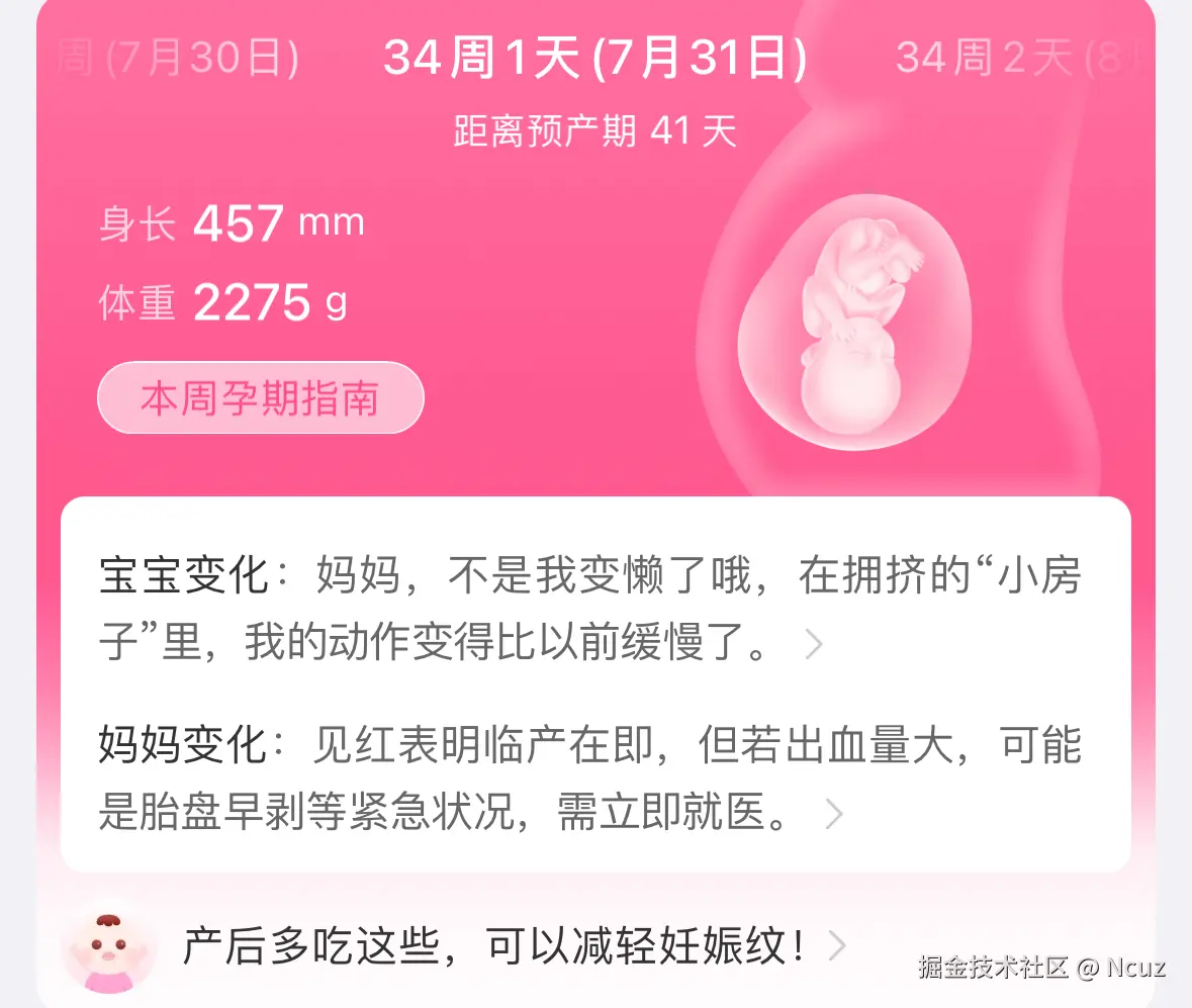 Ncuz于2025-07-31 00:50发布的图片