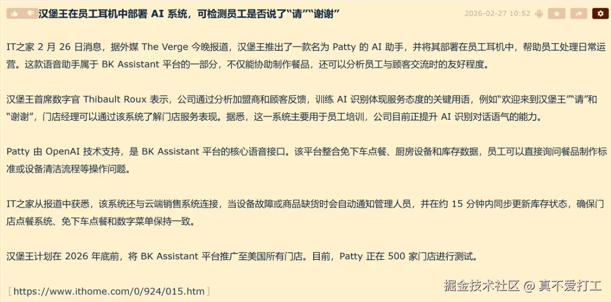 真不爱打工于2026-02-28 17:04发布的图片