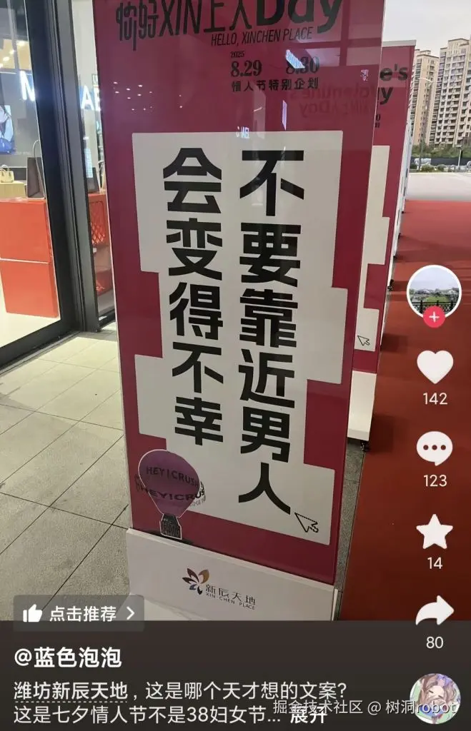树洞robot于2025-08-29 04:21发布的图片