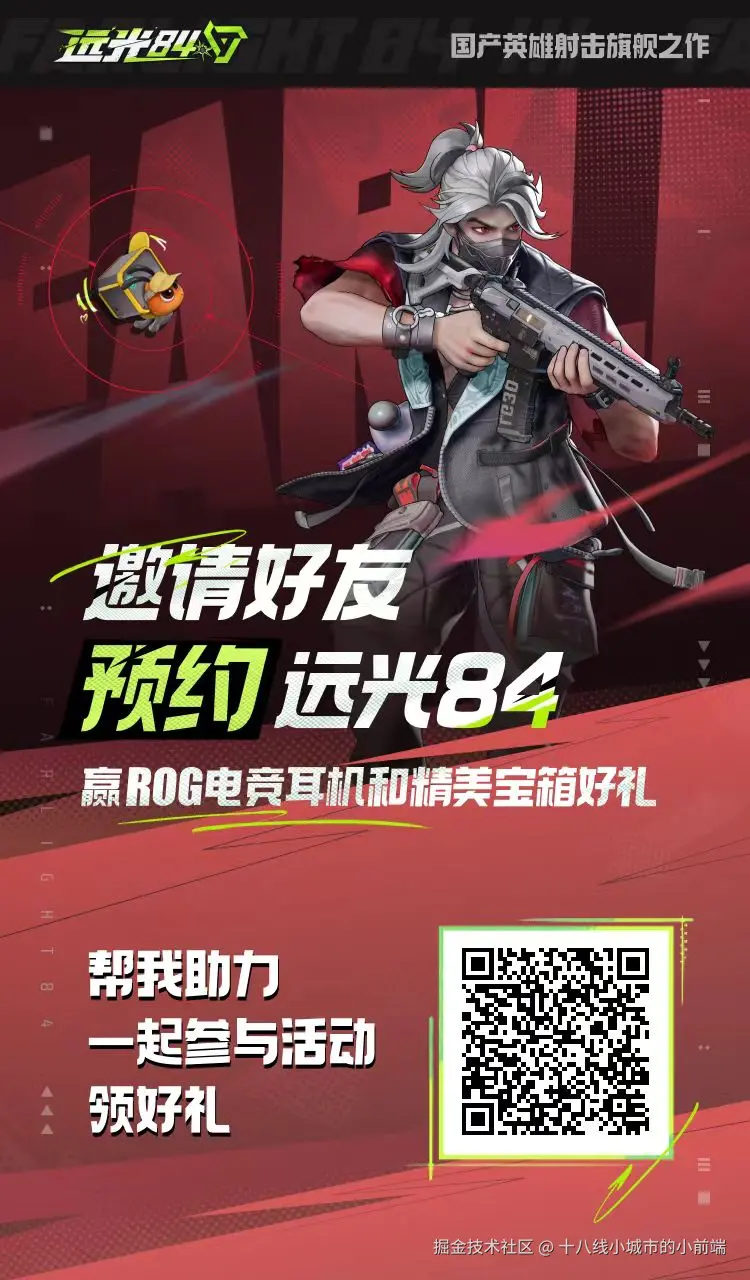 十八线小城市的小前端于2025-08-04 16:58发布的图片