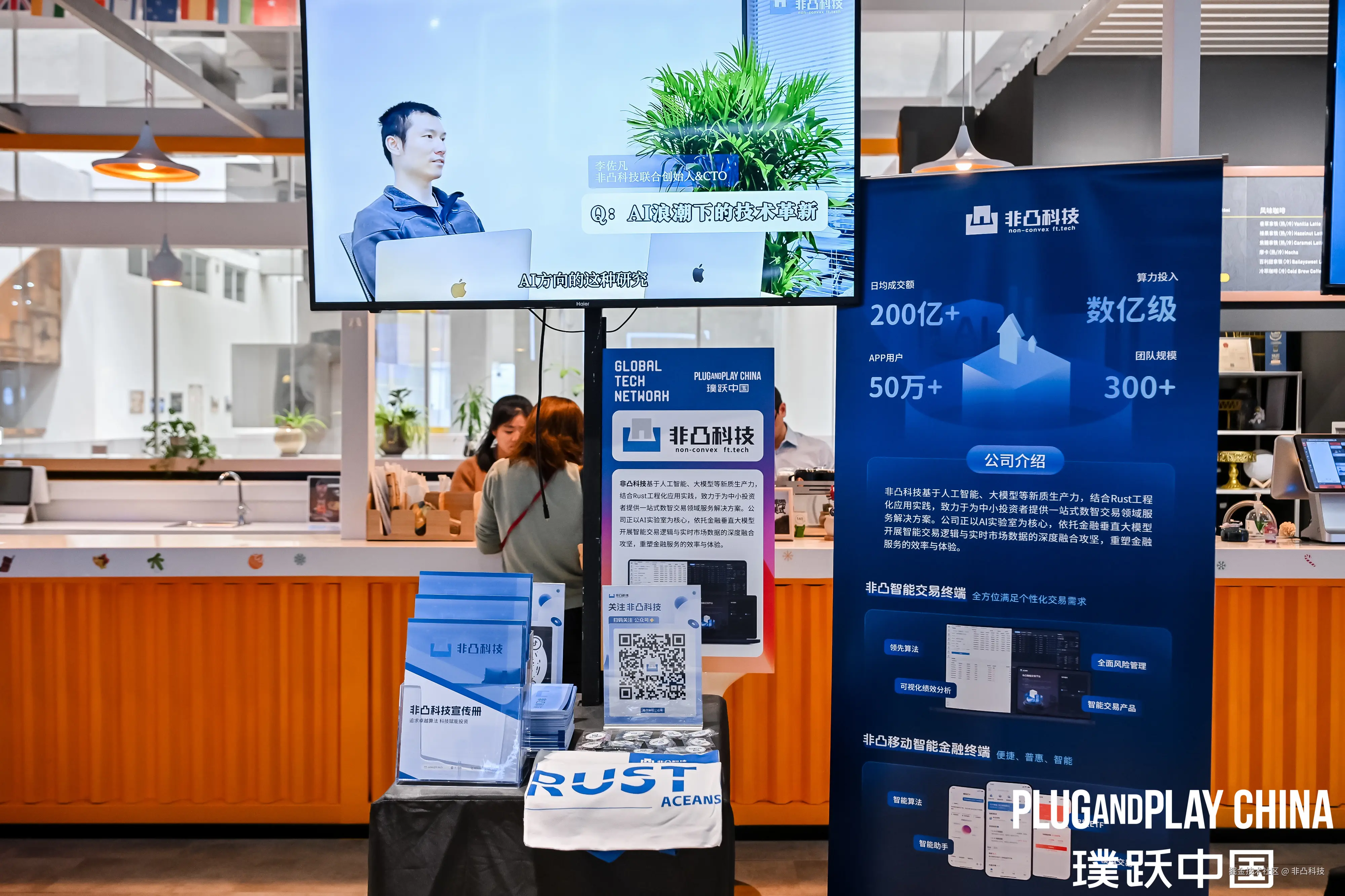 非凸科技于2025-04-25 16:56发布的图片