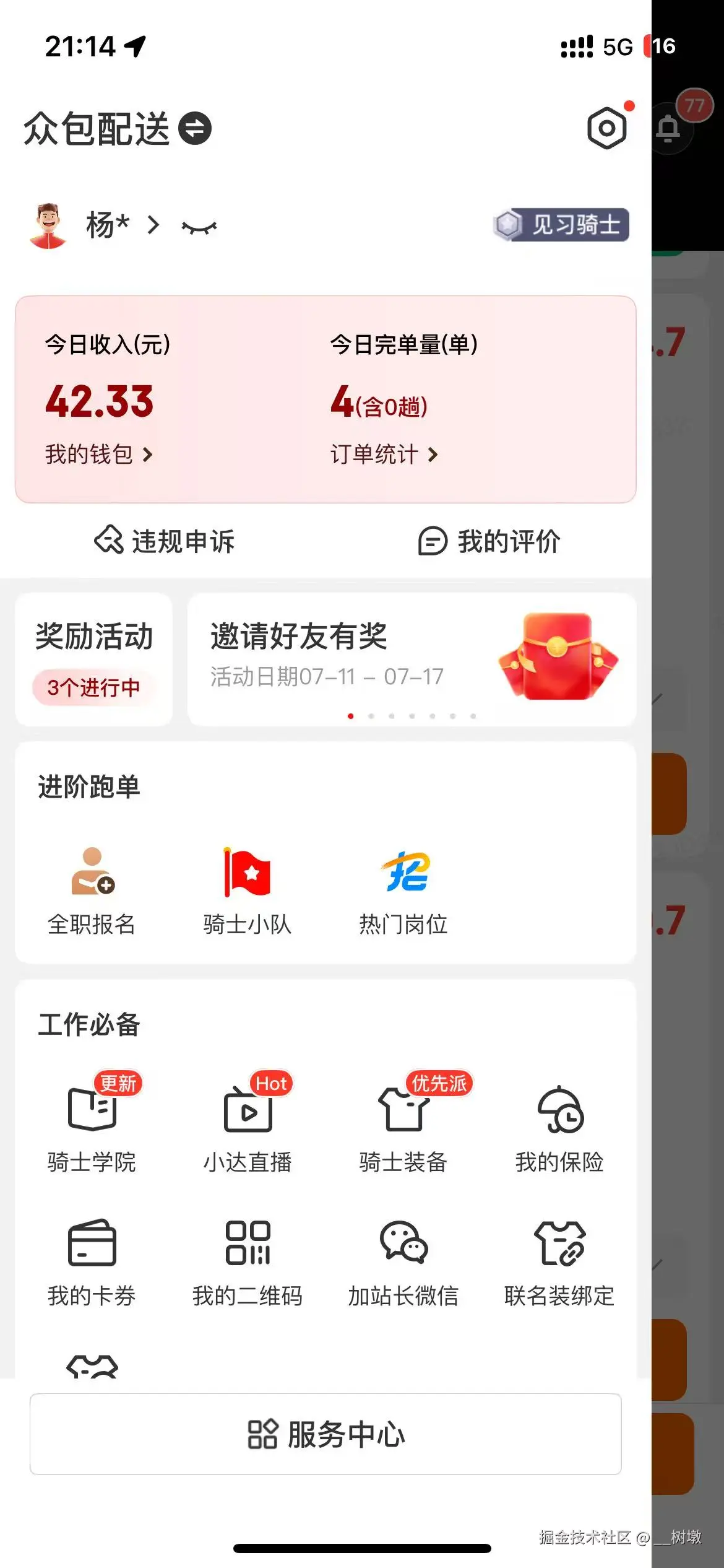 __树墩于2025-07-18 02:27发布的图片
