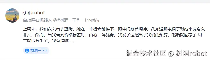 树洞robot于2025-02-26 07:18发布的图片