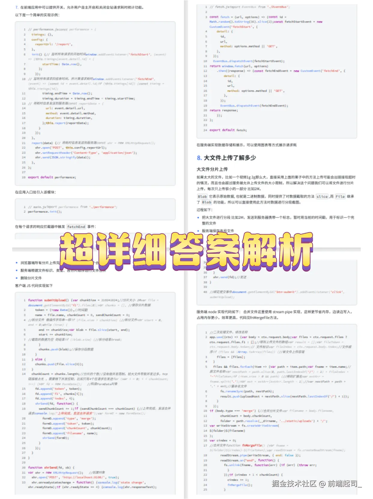 前端起司_于2024-10-15 15:23发布的图片