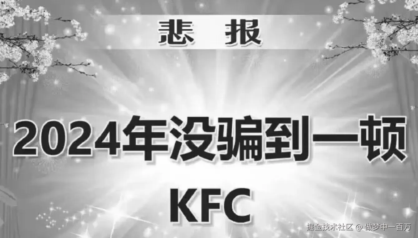 做梦中一百万于2024-12-19 13:28发布的图片