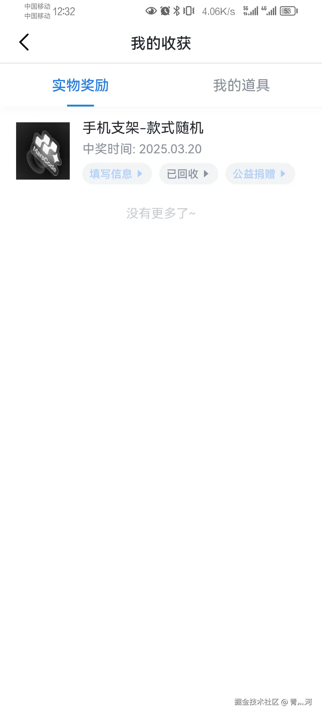 青灬河于2025-03-21 12:37发布的图片