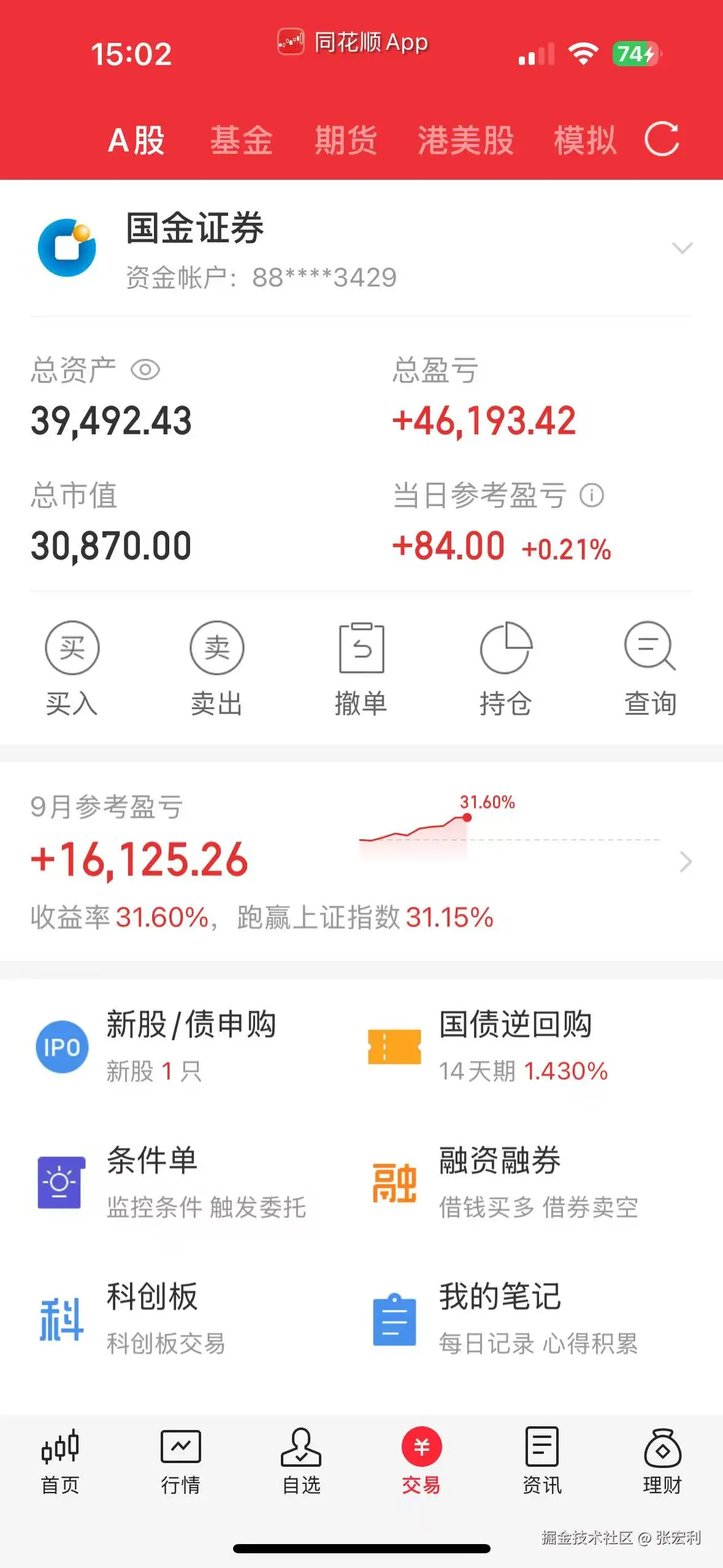 张宏利于2025-09-11 15:04发布的图片